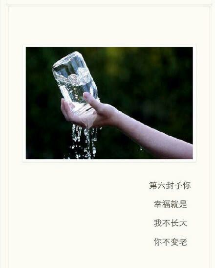 唯美图片，文字图片,情侣图片qqqqp