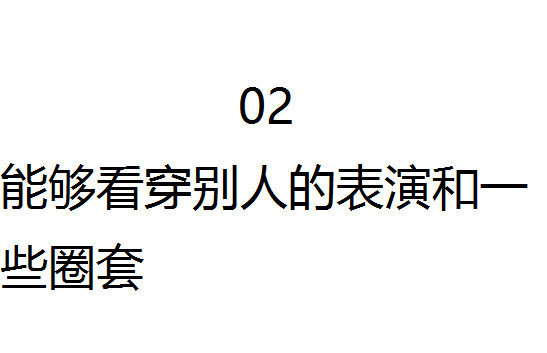 心理强大是什么样子的？