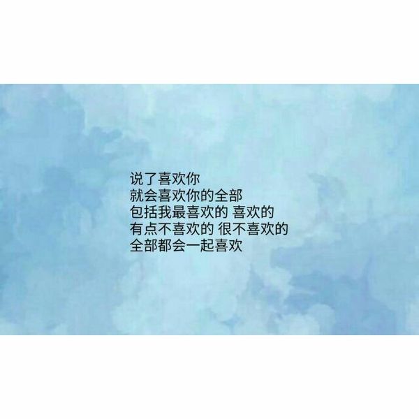 唯美图片，文字图片,情侣图片qqqqp