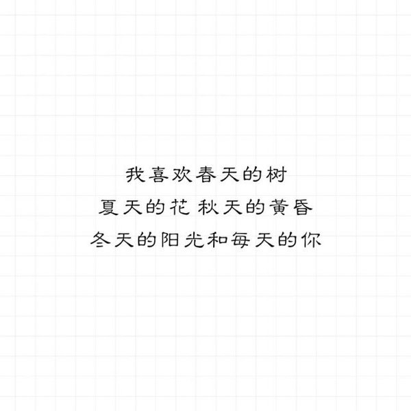 唯美图片，文字图片,情侣图片qqqqp