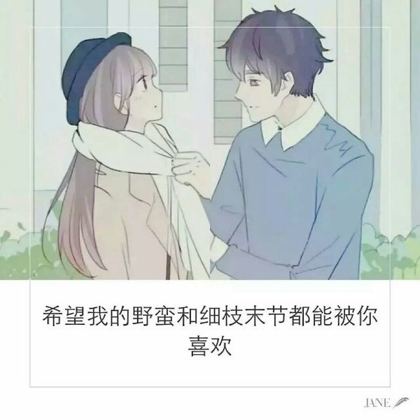 唯美图片，文字图片,情侣图片qqqqp
