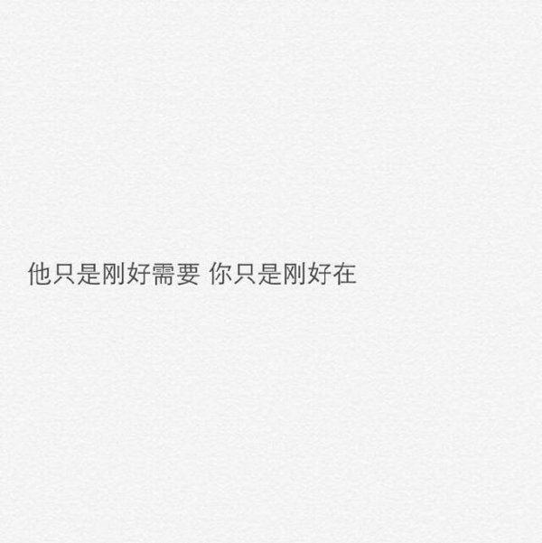 唯美图片，文字图片,情侣图片qqqqp