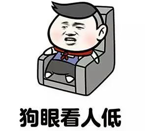 长得高，有什么了不起