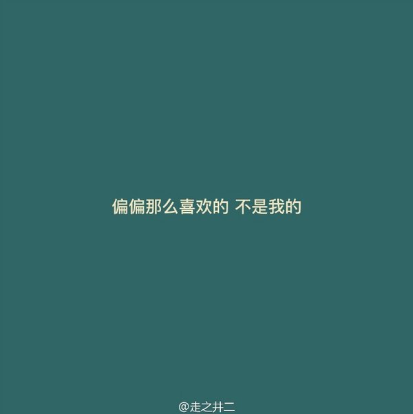 唯美图片，文字图片,情侣图片qqqqp