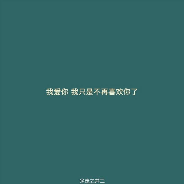 唯美图片，文字图片,情侣图片qqqqp