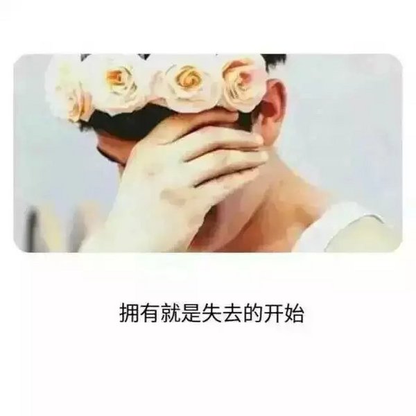 唯美图片，文字图片,情侣图片qqqqp