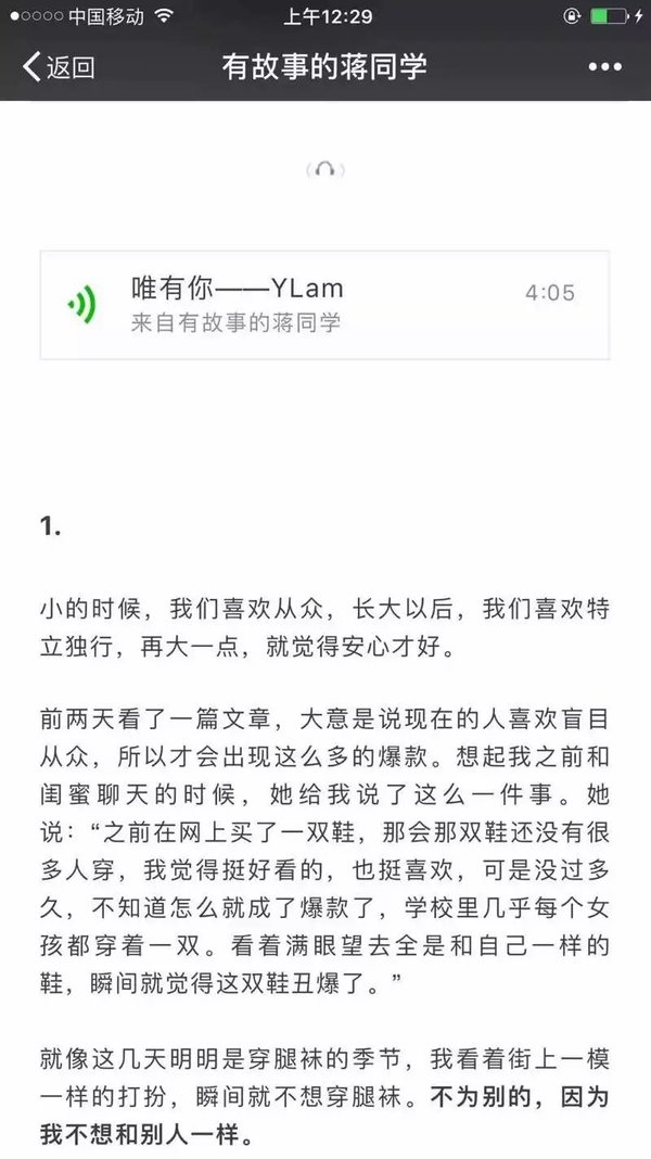 希望别人都不喜欢你，只有我懂你
