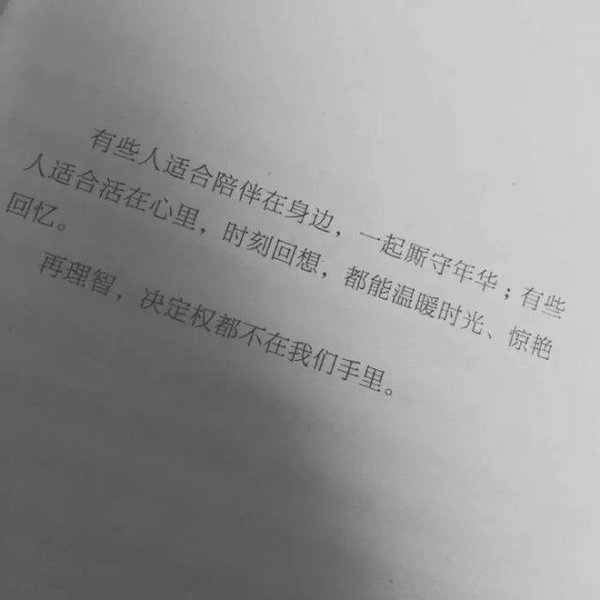 唯美图片，文字图片,情侣图片qqqqp