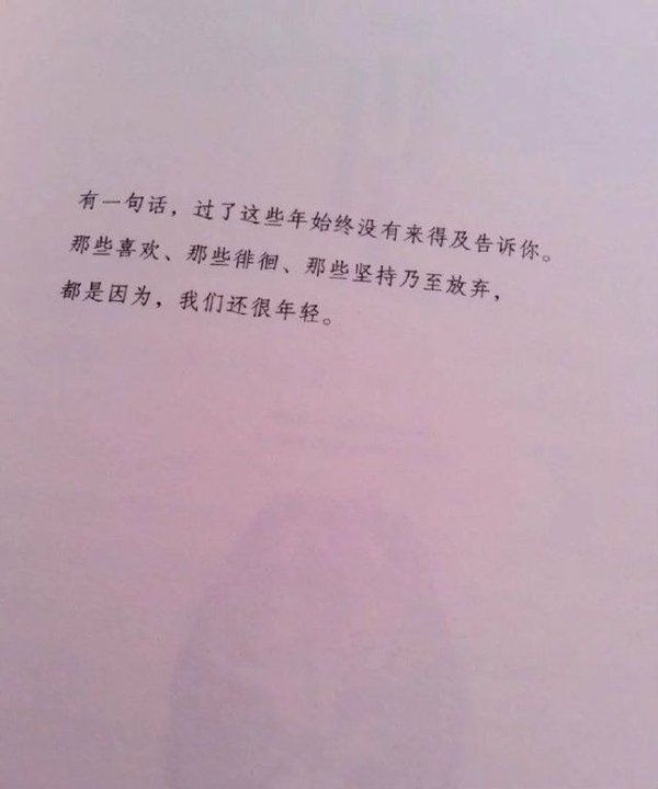 唯美图片，文字图片,情侣图片qqqqp