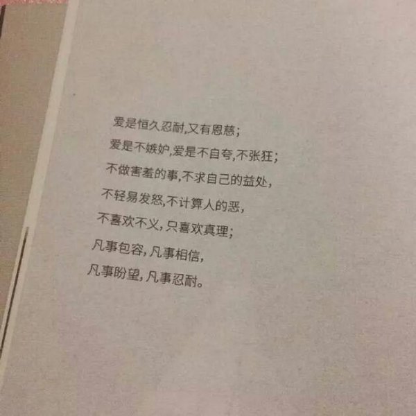 唯美图片，文字图片,情侣图片qqqqp