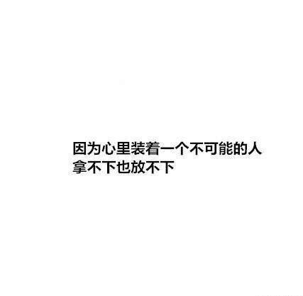 唯美图片，文字图片,情侣图片qqqqp