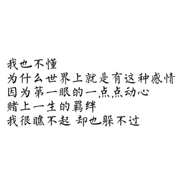 唯美图片，文字图片,情侣图片qqqqp