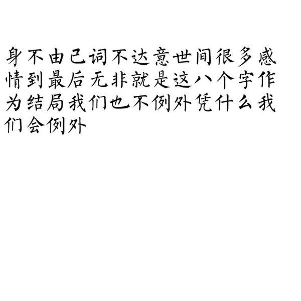 唯美图片，文字图片,情侣图片qqqqp