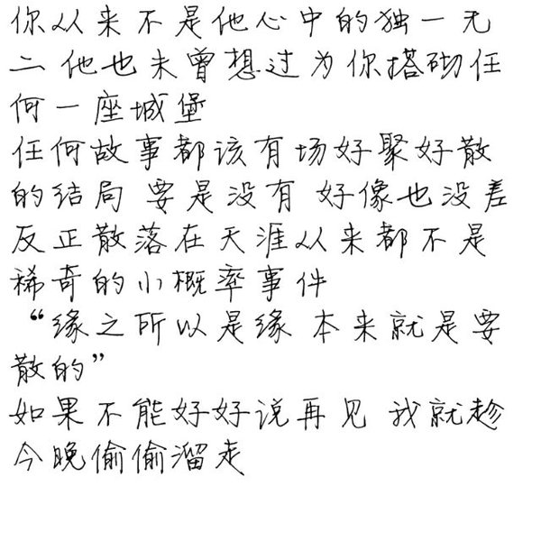 唯美图片，文字图片,情侣图片qqqqp