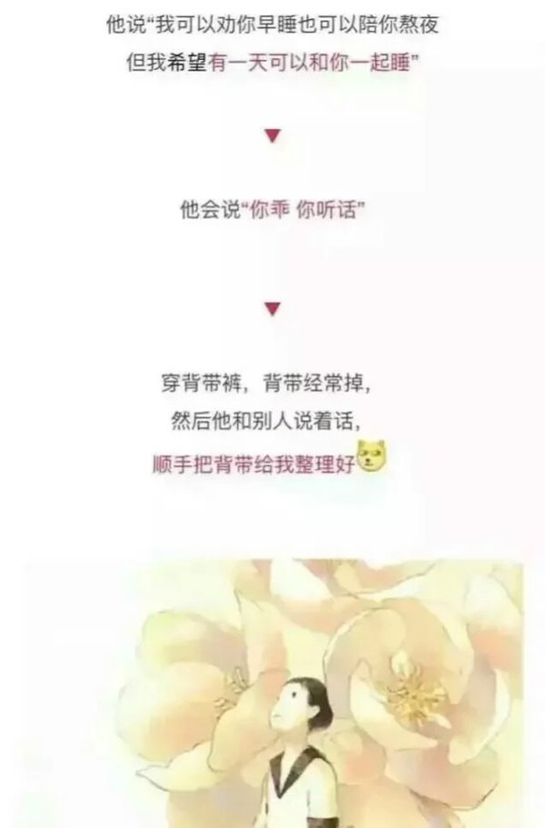 我希望有一天可以一起睡