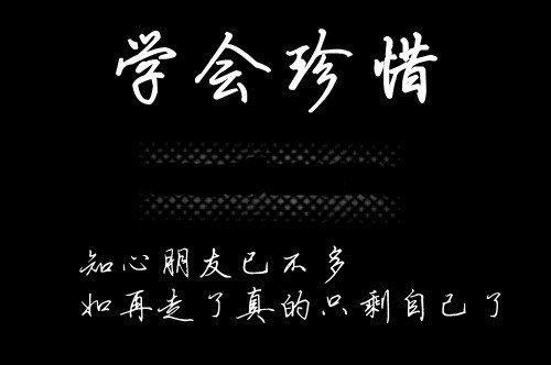唯美图片，文字图片,情侣图片qqqqp