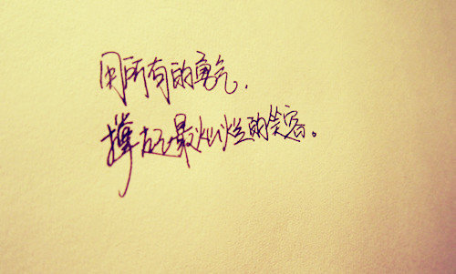 唯美图片，文字图片,情侣图片qqqqp