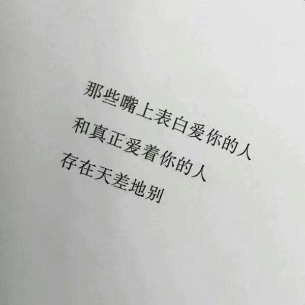 唯美图片，文字图片,情侣图片qqqqp