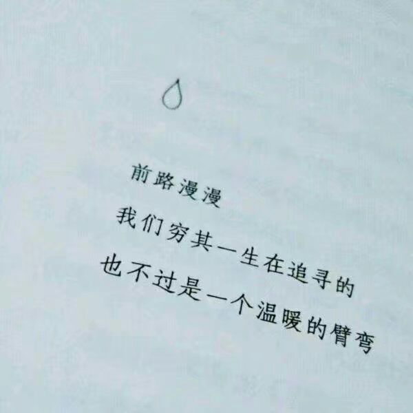 唯美图片，文字图片,情侣图片qqqqp