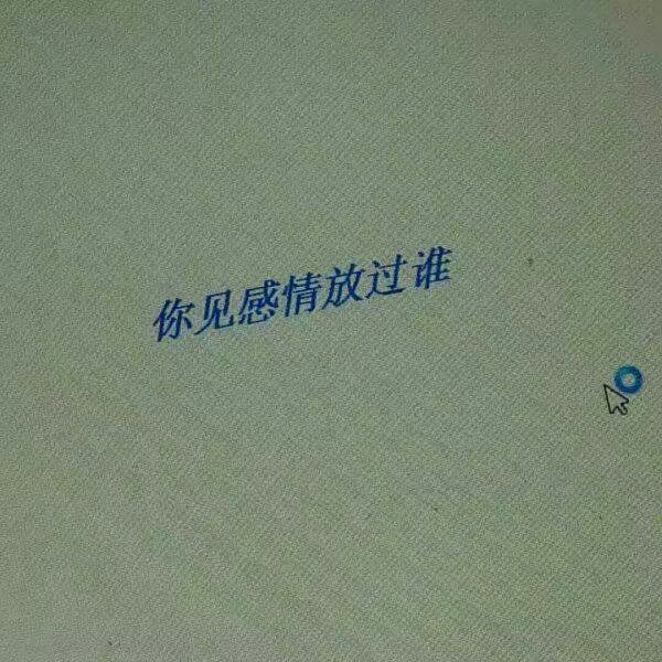 唯美图片，文字图片,情侣图片qqqqp