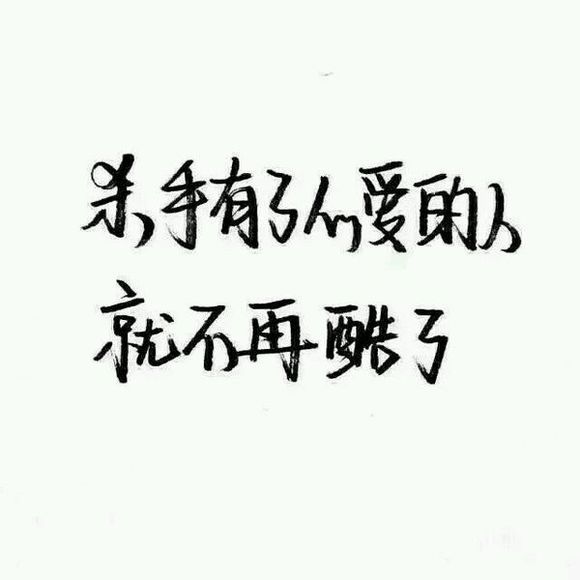 唯美图片，文字图片,情侣图片qqqqp