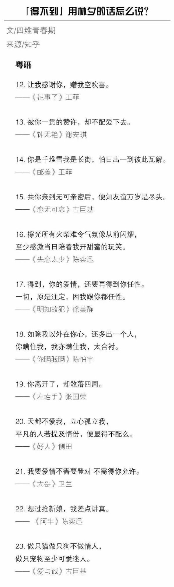 得不到？还可以怎么说