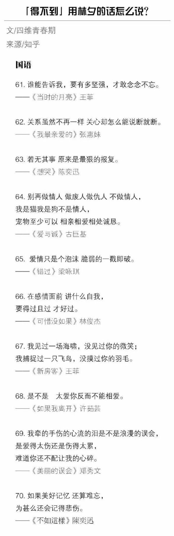 唯美图片，文字图片,情侣图片qqqqp