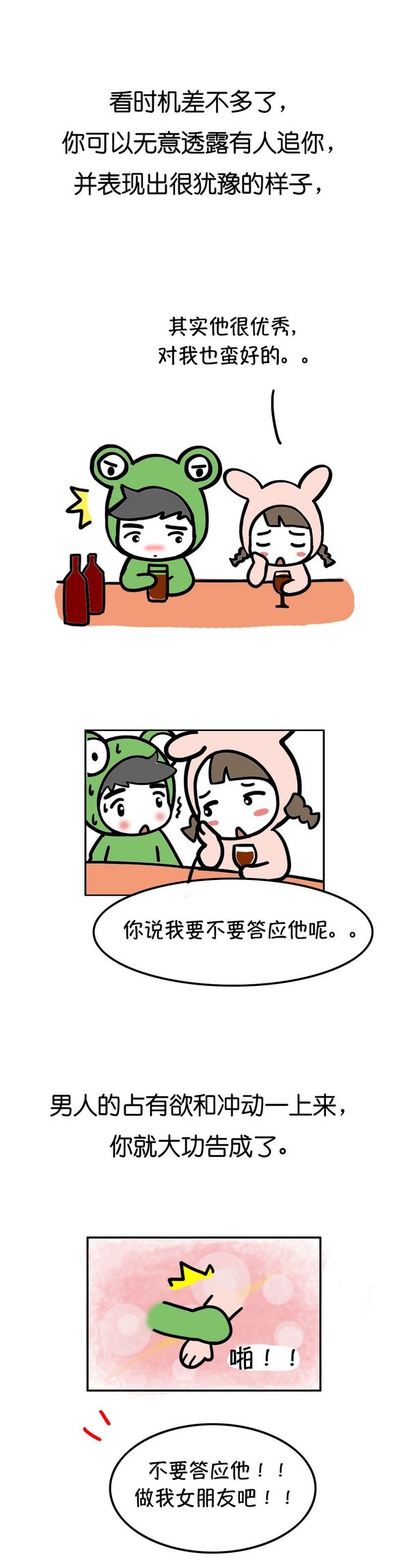 唯美图片，文字图片,情侣图片qqqqp