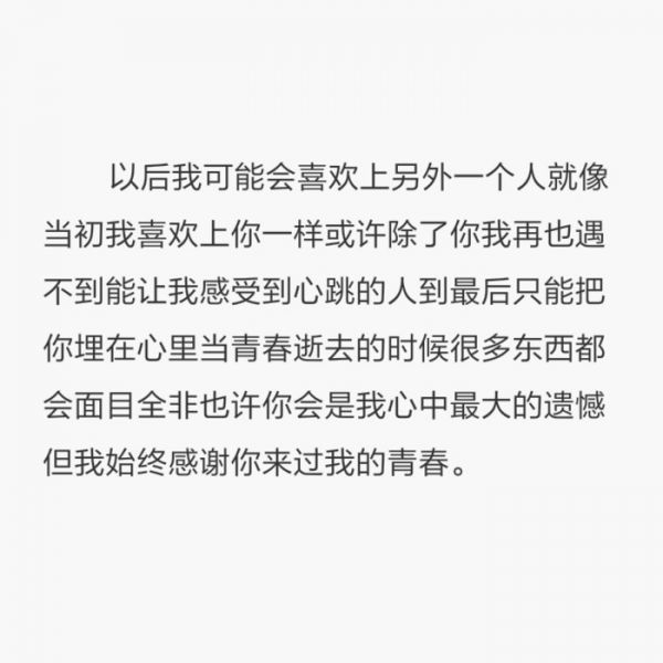 时光总会有一天将你我拆散