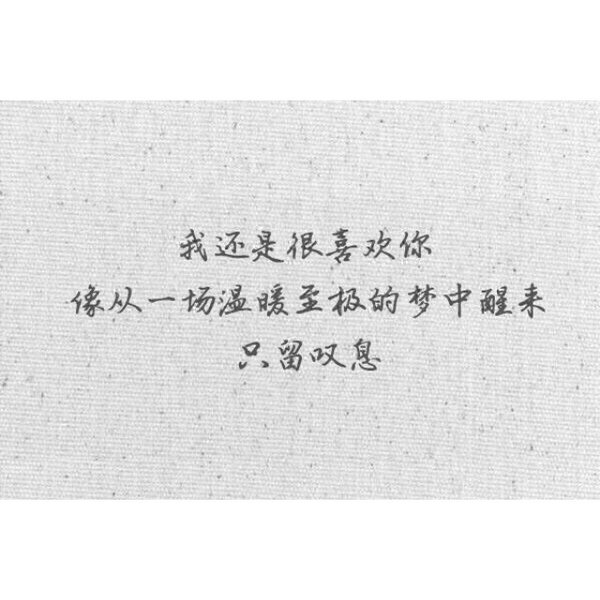 唯美图片，文字图片,情侣图片qqqqp