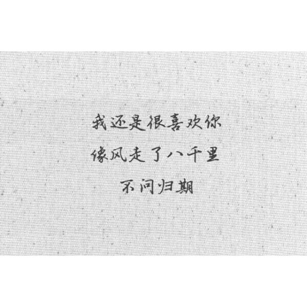 唯美图片，文字图片,情侣图片qqqqp