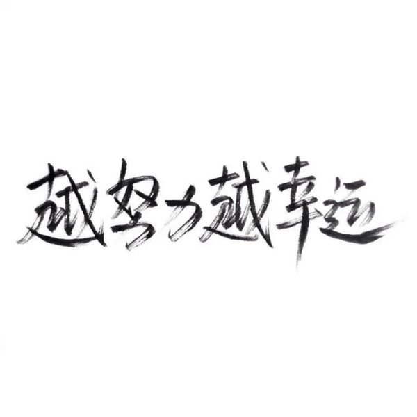 全世界，我最喜欢你