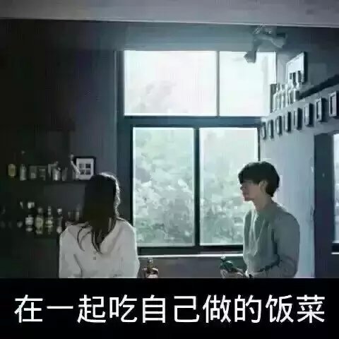 这就是你想要的幸福吗？