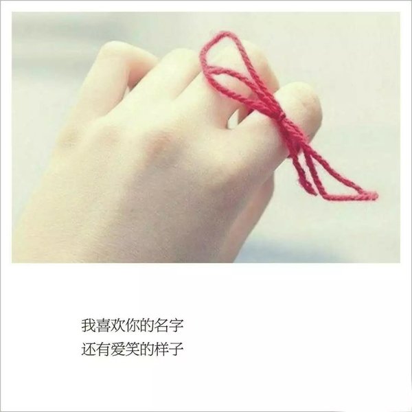 唯美图片，文字图片,情侣图片qqqqp