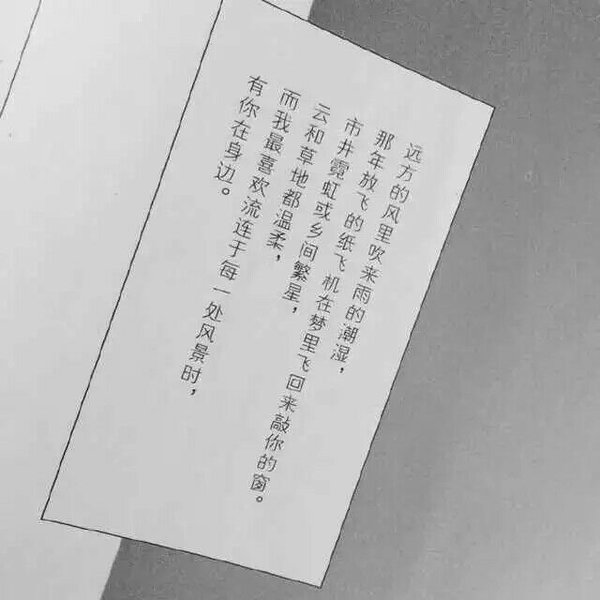 唯美图片，文字图片,情侣图片qqqqp