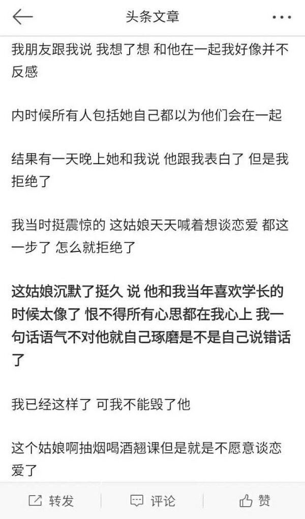 这是一个俗透了的故事