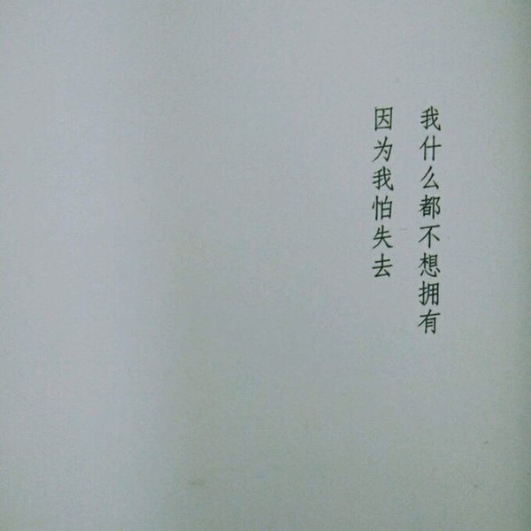 唯美图片，文字图片,情侣图片qqqqp