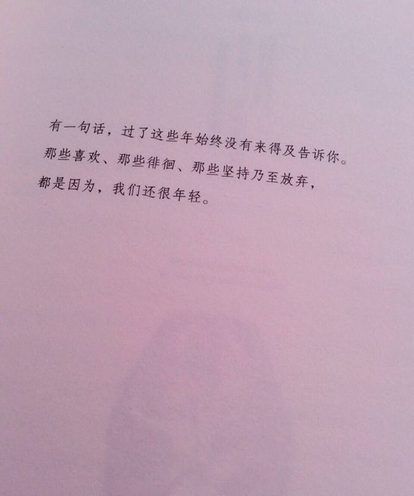 唯美图片，文字图片,情侣图片qqqqp