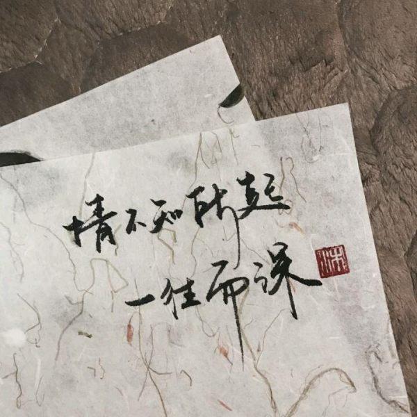 唯美图片，文字图片,情侣图片qqqqp