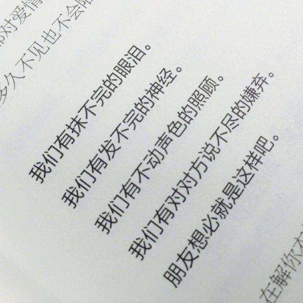 唯美图片，文字图片,情侣图片qqqqp