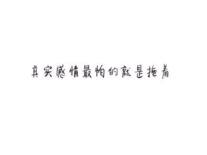 可你曾经那么爱我，干嘛演出细节