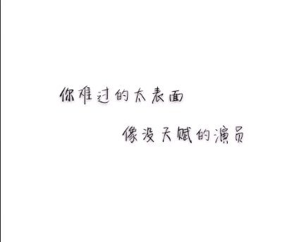 唯美图片，文字图片,情侣图片qqqqp