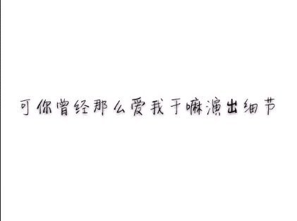 唯美图片，文字图片,情侣图片qqqqp