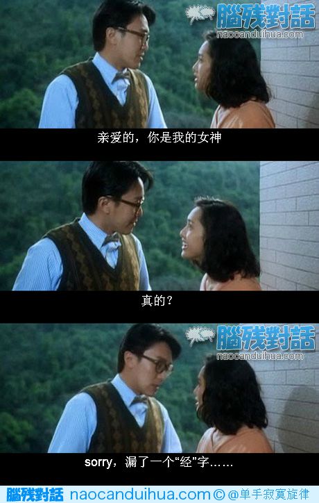 你是我的女神经