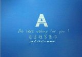 你是哪个呢？