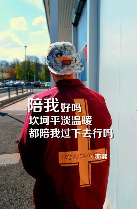 心酸的问候情感文字图片 说了对不起，是否可以彻底的忘记