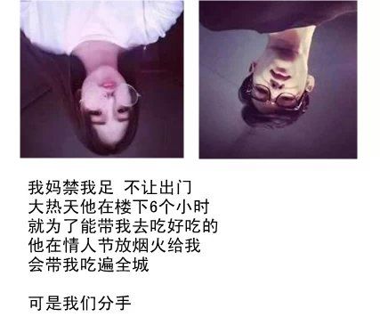 我们会分手吗 那些小感动