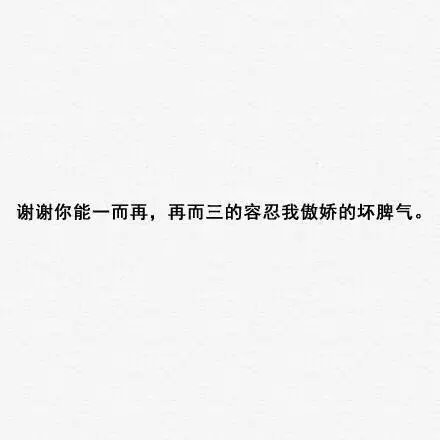 谢谢你给了我喜欢你的机会