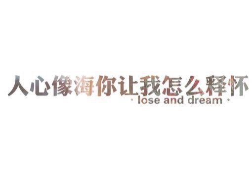 除了爱，任何其他结婚的理由，都是在自欺欺人