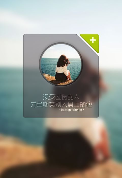 不敢说的话，才是最想说的话 图文